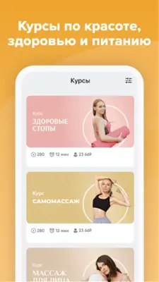 FitStars тренировки дома android App screenshot 1