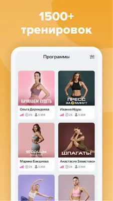 FitStars тренировки дома android App screenshot 4